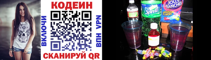 Codein напиток Lean (лин) Дубовка