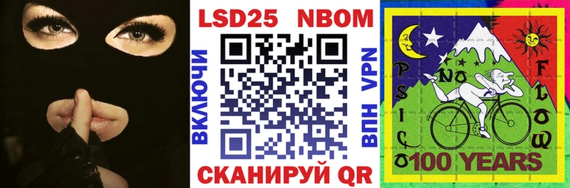 Марки N-bome 1500мкг Дубовка
